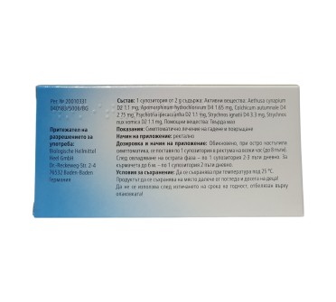 ВОМИТУСХИЛ С СУП. X12 